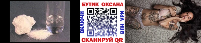 Бутират вода Опочка