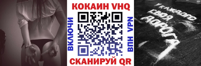 купить   Опочка  КОКАИН FishScale 