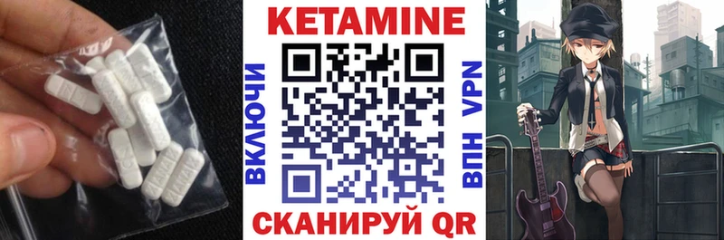 Кетамин VHQ Опочка