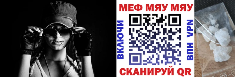 Мефедрон mephedrone цена наркотик Опочка