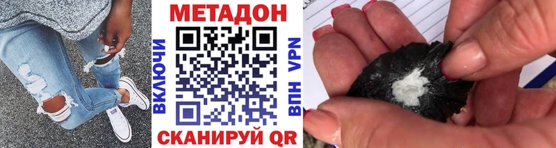 МЕТАДОН кристалл  как найти   Опочка 